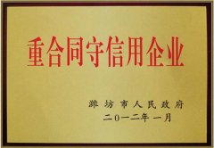榮譽資質(zhì)