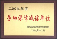 榮譽資質(zhì)